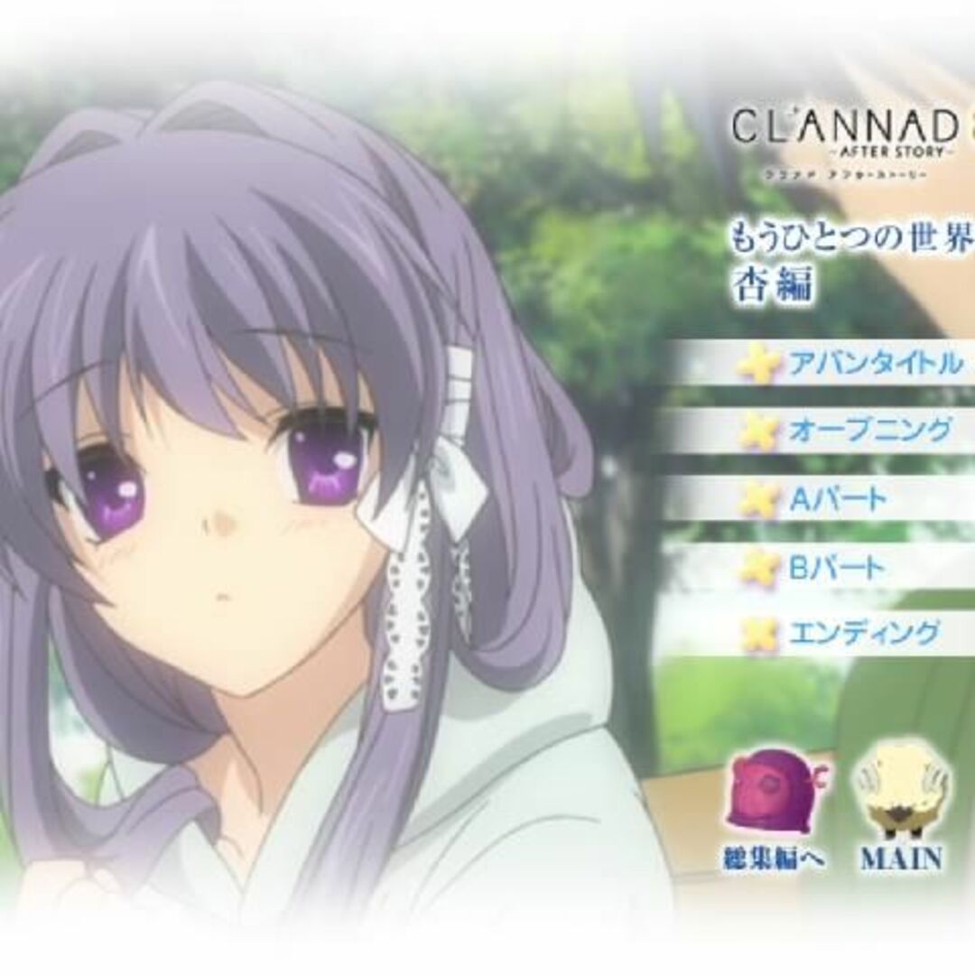 CLANNAD　AFTER STORY　クラナド　アフターストーリー　DVD エンタメ/ホビーのDVD/ブルーレイ(アニメ)の商品写真