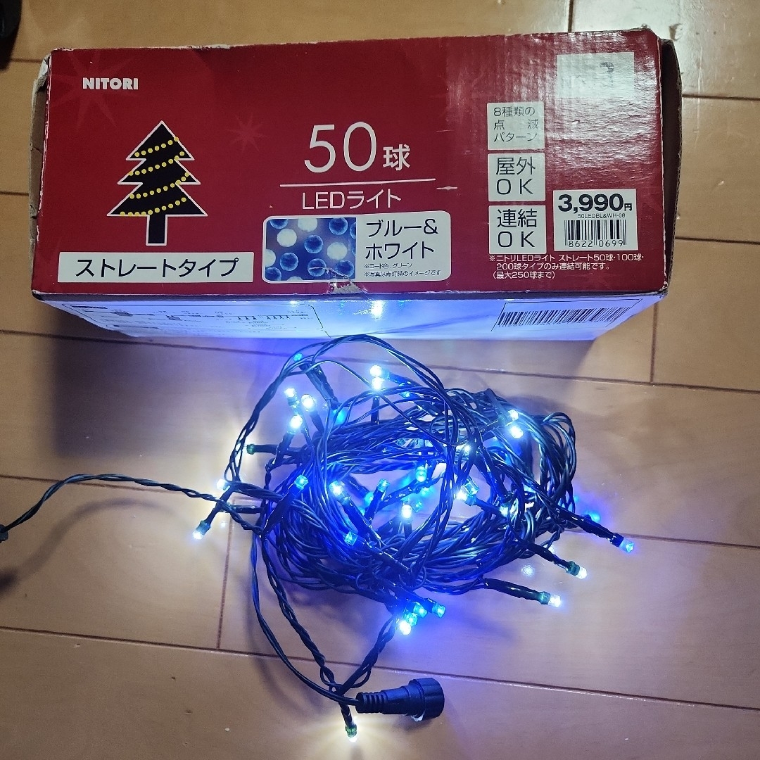 ニトリ(ニトリ)のニトリ購入!!LEDライト 50球 ブルー&ホワイト インテリア/住まい/日用品のライト/照明/LED(その他)の商品写真