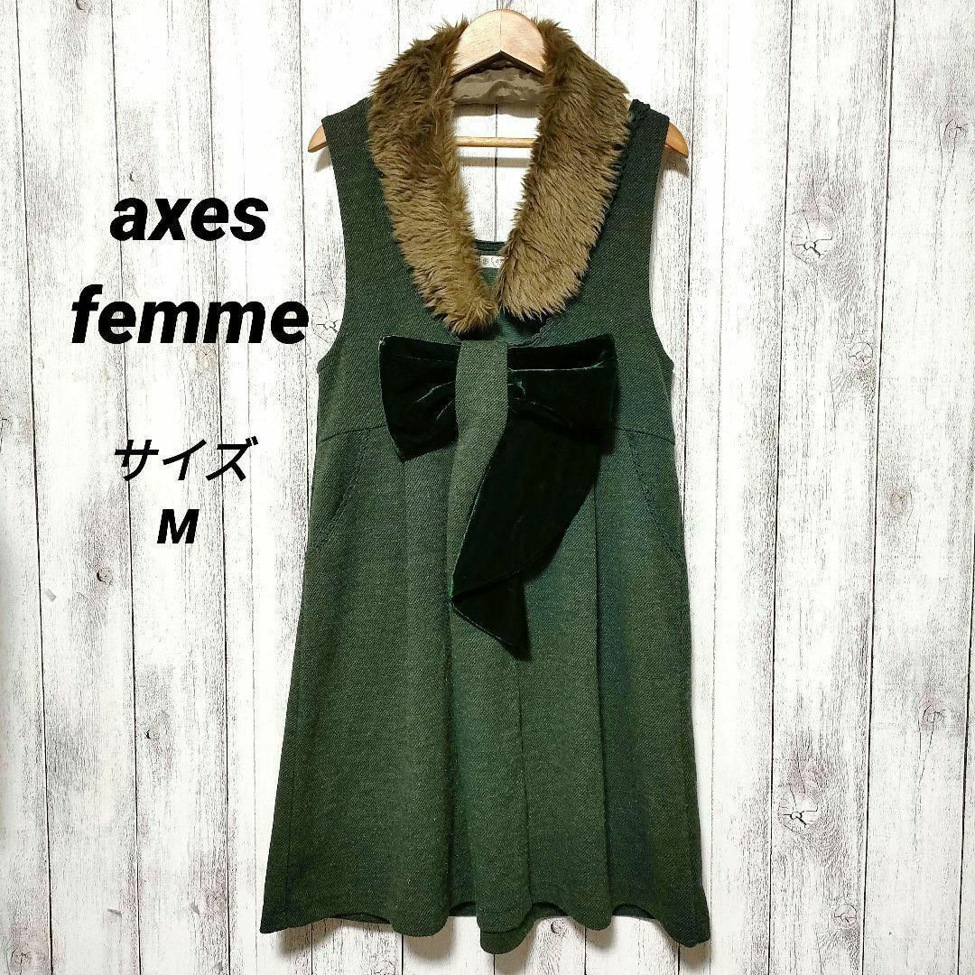 axes femme - axes femme アクシーズファム (M) ファー襟アシメリボン