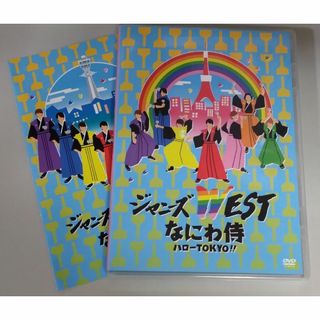 ジャニーズウエスト(ジャニーズWEST)のなにわ侍 ハローTOKYO DVD  通常盤 ジャニーズWEST(アイドル)