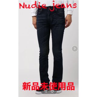 ヌーディジーンズ(Nudie Jeans)の【新品未使用品】Nudie Jeans Dude Dan W30L32(デニム/ジーンズ)