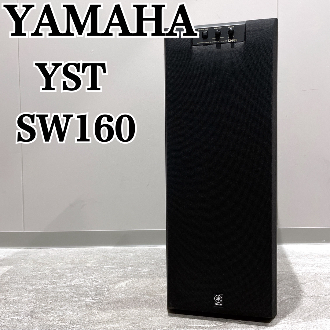 YAMAHA YST-SW160 スーパーウーファー