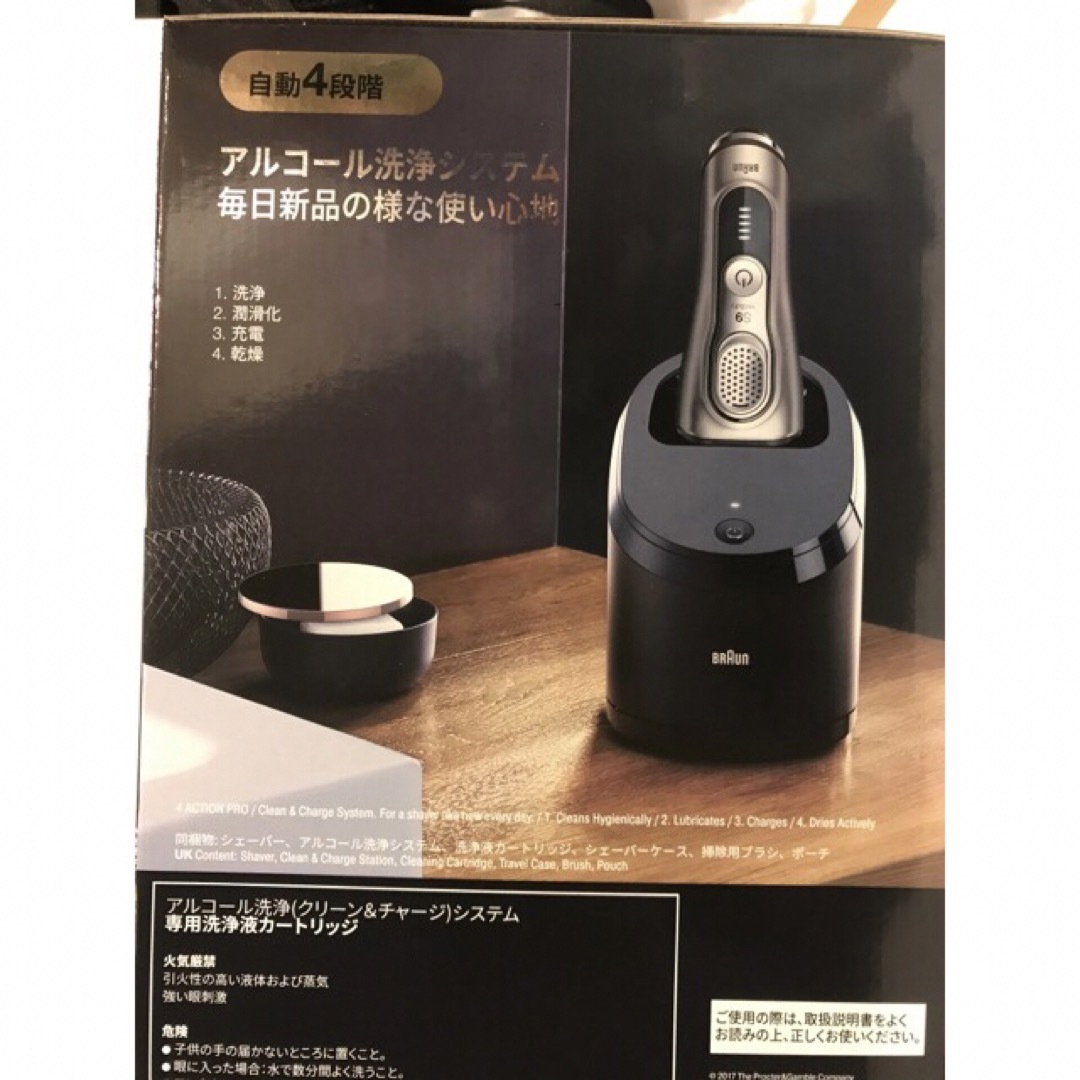 BRAUN - ブラウン 電気シェーバー シリーズ9 洗浄器付 9365CC-V BRAUN