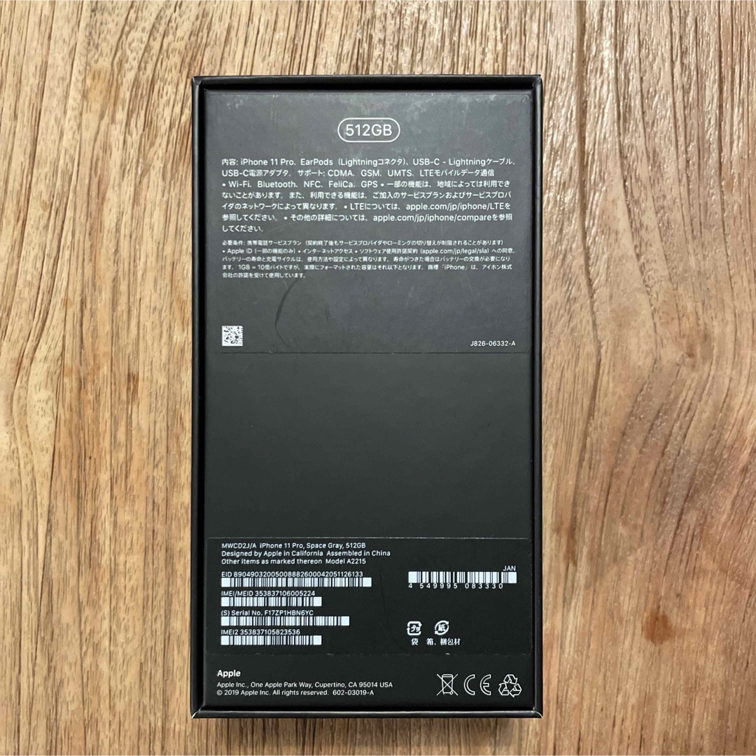 ★新品★iPhone 11 Pro スペースグレイ 512 GB SIMフリー