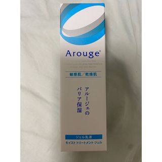 アルージェ(Arouge)のかえ様専用　期限2023.12 アルージェ モイストトリートメントジェル(乳液/ミルク)