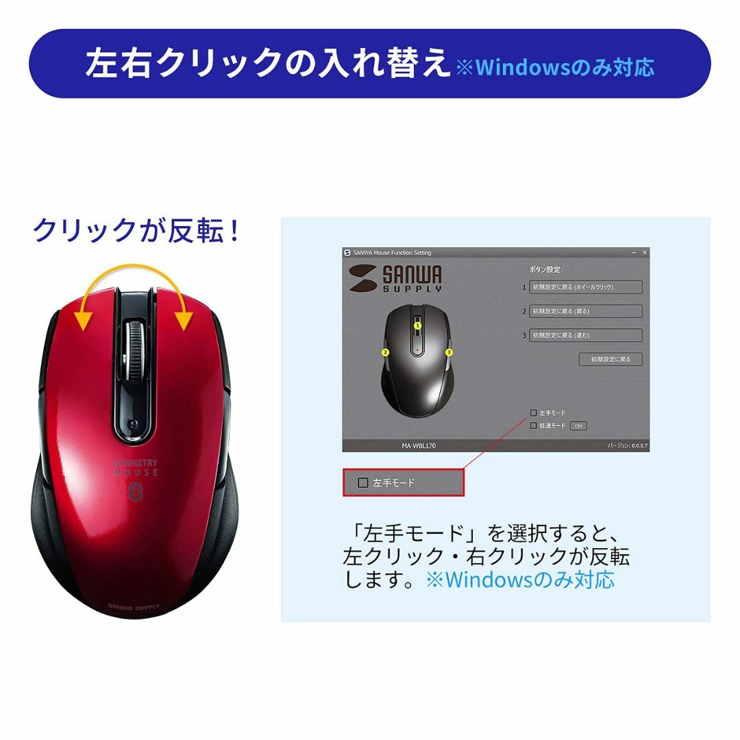 【色: レッド】サンワサプライ Bluetooth4.0マウス BlueLED 3
