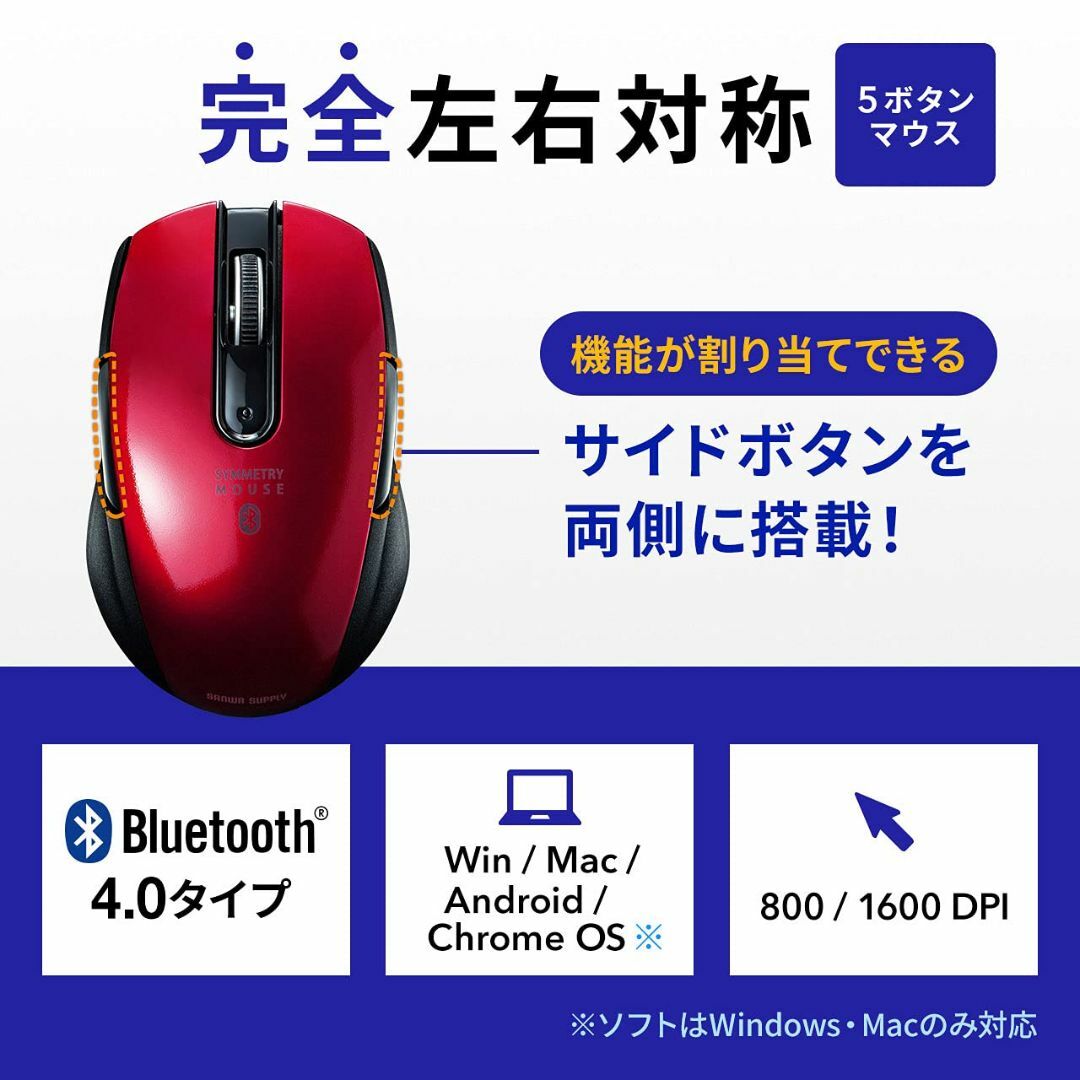 【色: レッド】サンワサプライ Bluetooth4.0マウス BlueLED 9