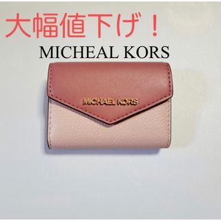 Michael Kors - ☆MICHEAL KORS☆ キーケース コインケースの通販 by ...