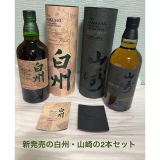 サントリー - 山崎 Smoky Batch 白州 Japanese Forest 2本セットの通販