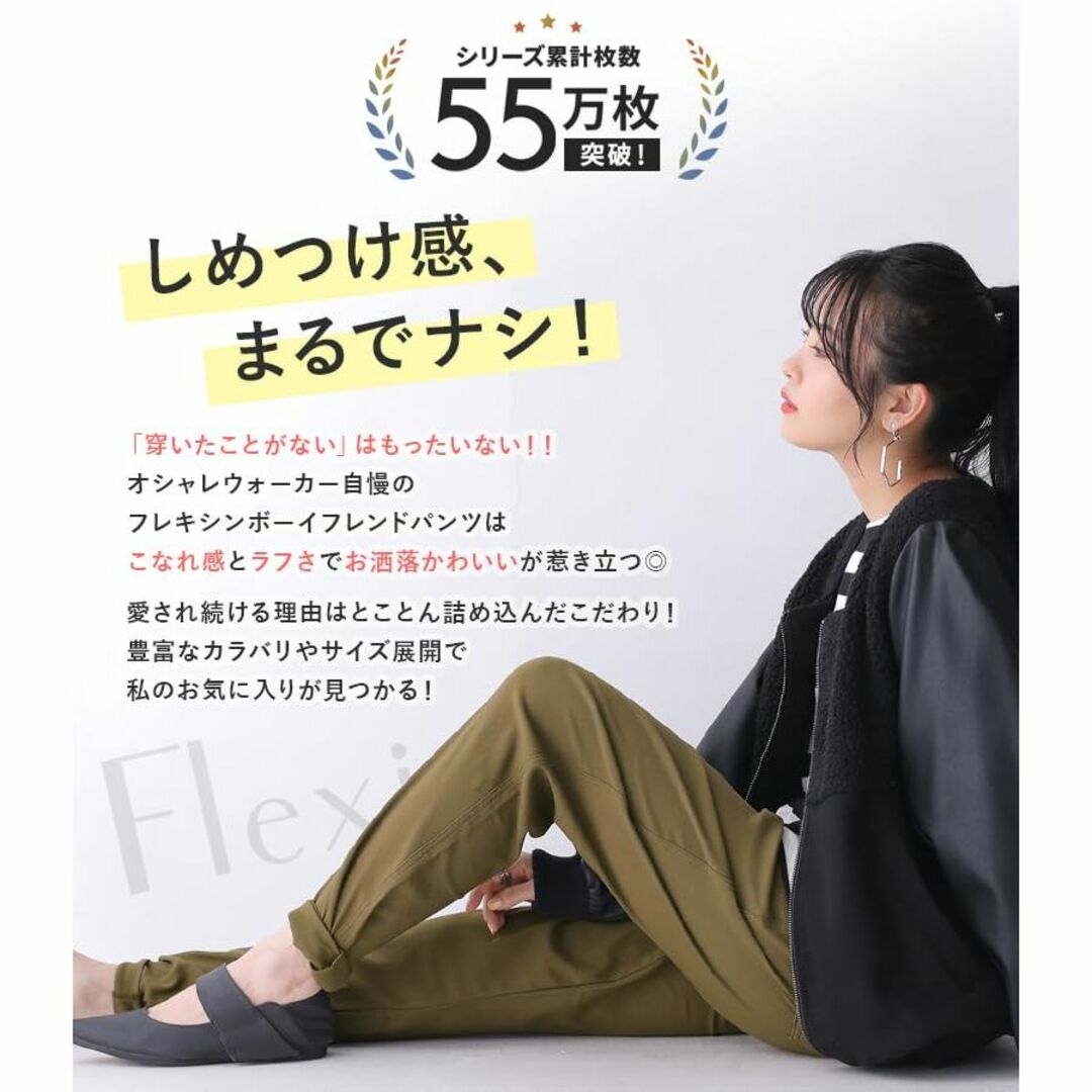 [n'OrLABEL] オシャレウォーカー【ボーイフレンドパンツ】レディース ロ 8