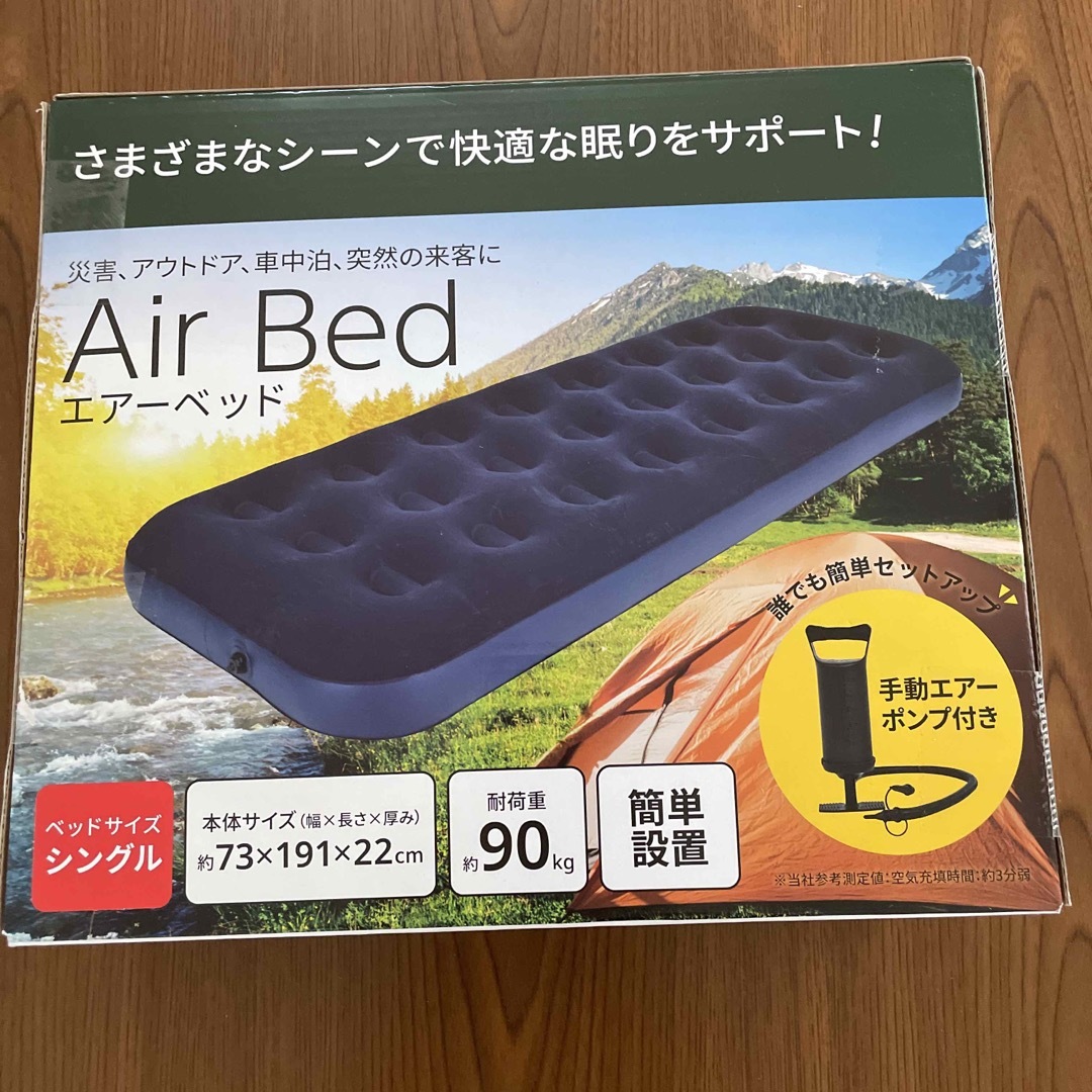 エアベッド　シングルサイズ　手動ポンプ付　美品！ スポーツ/アウトドアのアウトドア(寝袋/寝具)の商品写真