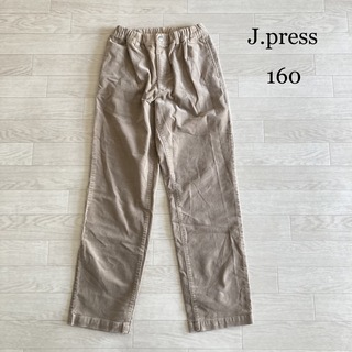 ジェイプレス(J.PRESS)のジェイプレス　パンツ　長ズボン　160 かっこいい　コットン　綿(パンツ/スパッツ)