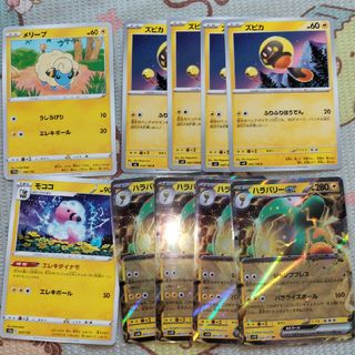 ポケモンカード ハラバリーex RR 025/071 PSA 10