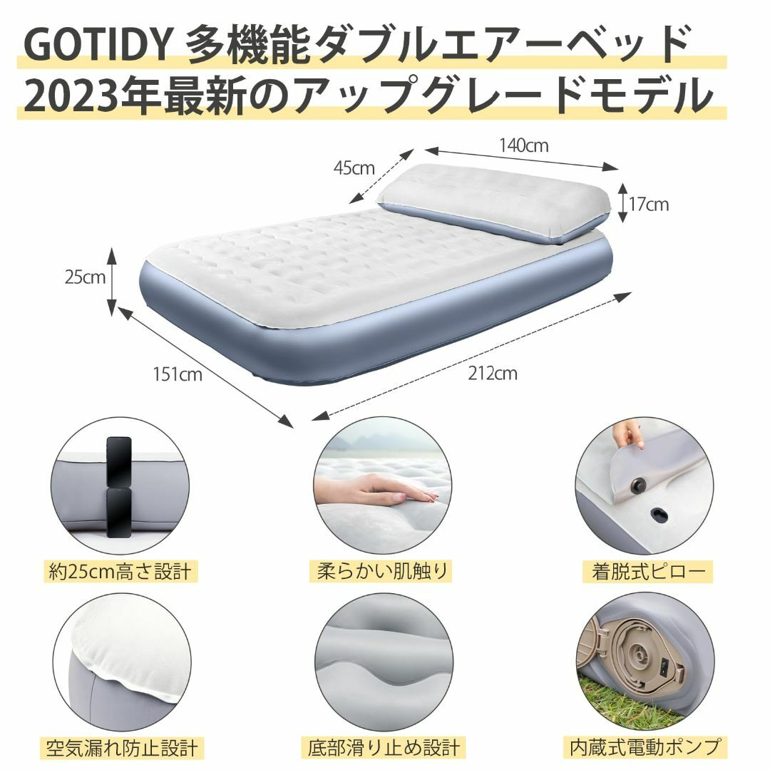 GOTIDY エアーベッド ダブル 電動 エアベッド 電動ポンプ内蔵 空気ベッド