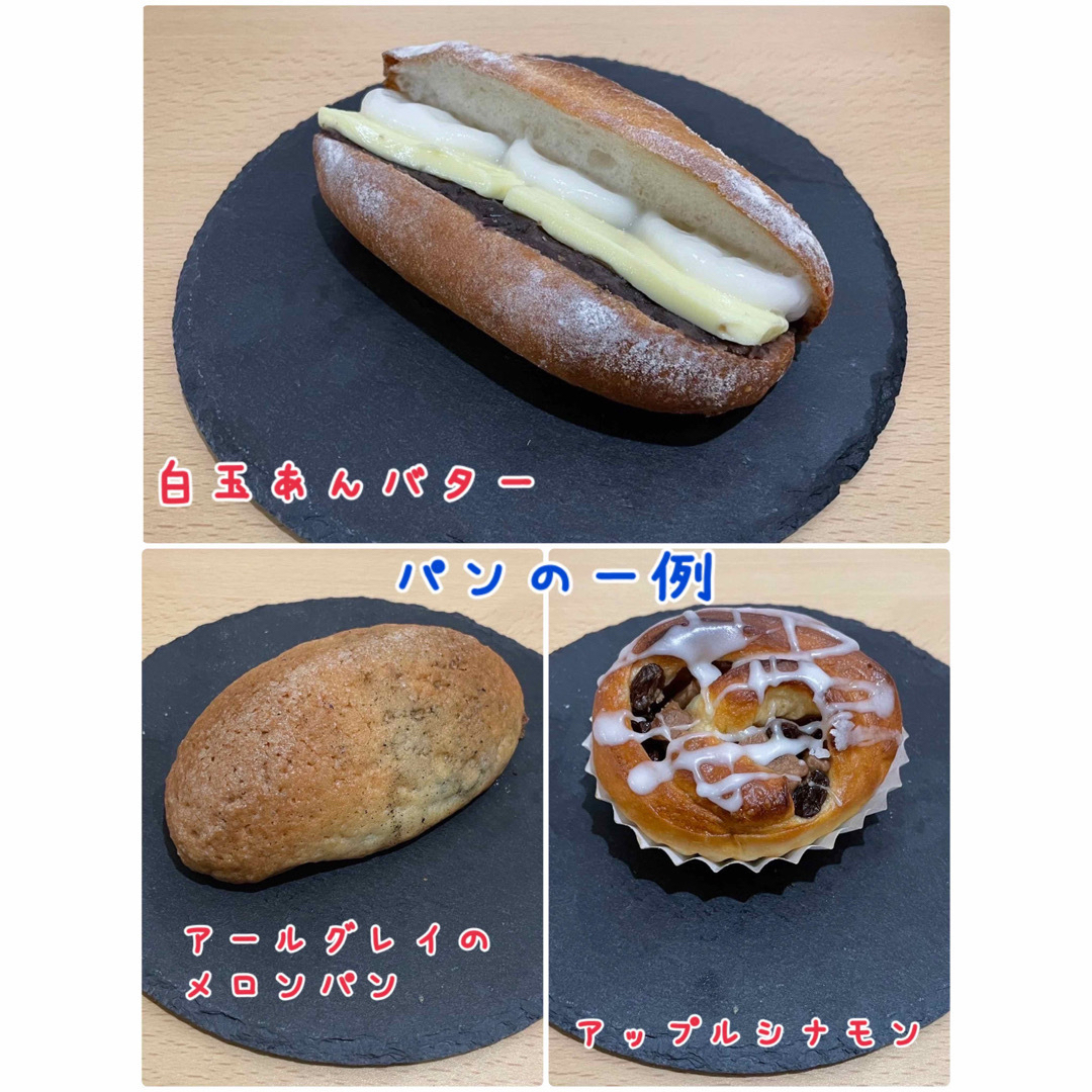 急速冷凍　訳ありパンＳ（８個） 食品/飲料/酒の食品(パン)の商品写真