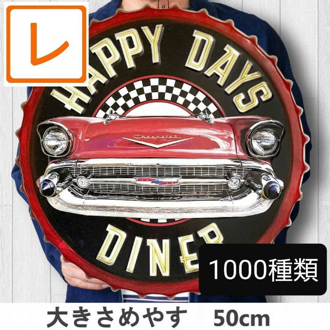 デザイン看板50】シボレー コルベット★1000種★壁掛けオブジェ 金属パネル