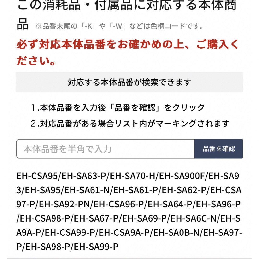 初売りセール！パナソニック　スチーマー　コードのみ スマホ/家電/カメラの美容/健康(フェイスケア/美顔器)の商品写真