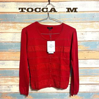 【美品】TOCCA トッカ シルクリブニットカーディガン XS 春夏