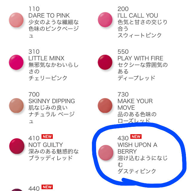 RIMMEL(リンメル)のRIMMEL プロボカリプス リップカラー 430 コスメ/美容のベースメイク/化粧品(リップグロス)の商品写真