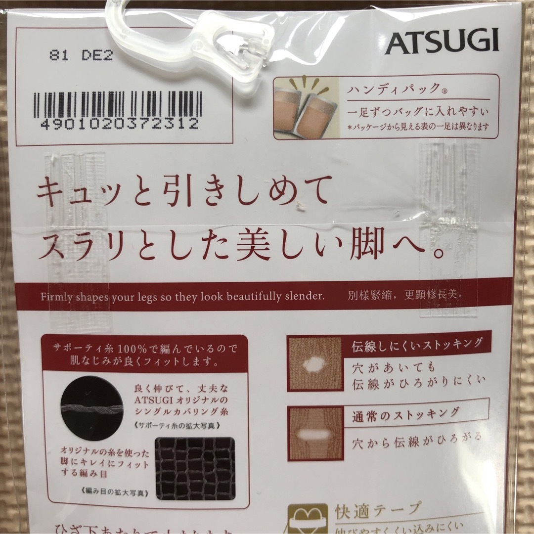 Atsugi(アツギ)のATSUGI  アツギ　引きしめて美しく。夏。　ひざ下ストッキング　18足セット レディースのレッグウェア(タイツ/ストッキング)の商品写真