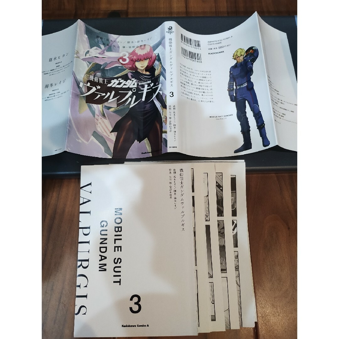 裁断済】機動戦士ガンダム ヴァルプルギス全10巻の通販 by じゃぎ's