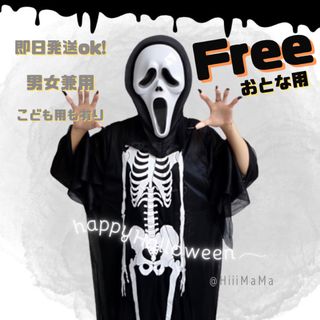 カラフルスカル ドクロ ガイコツ 着ぐるみ ハロウィン コスプレ 男女兼用 新品