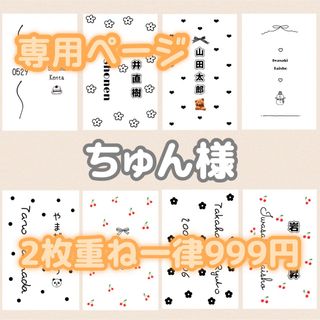 ちゅん様　２枚　キンブレシート　オーダー(オーダーメイド)