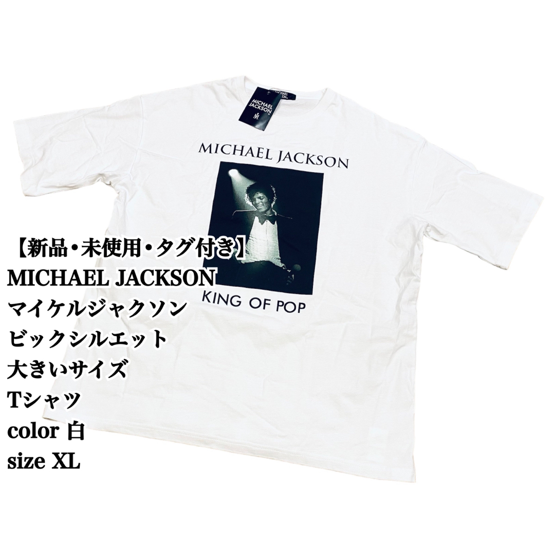【未使用】MICHAEL JACKSON Tシャツ XL タグ付き 大きいサイズ