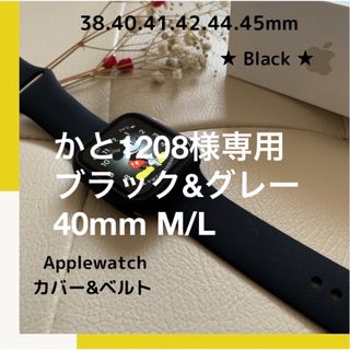 アップルウォッチ(Apple Watch)のブラック ♣︎アップルウォッチ カバー バンド シリコン Apple watch(ラバーベルト)