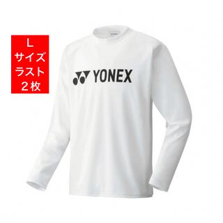 ヨネックス(YONEX)のYONEX PRACTICE シリーズ ロングスリーブT-シャツ(UNI)(ウェア)