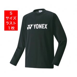 ヨネックス(YONEX)のYONEX PRACTICE シリーズ ロングスリーブT-シャツ(UNI)(ウェア)