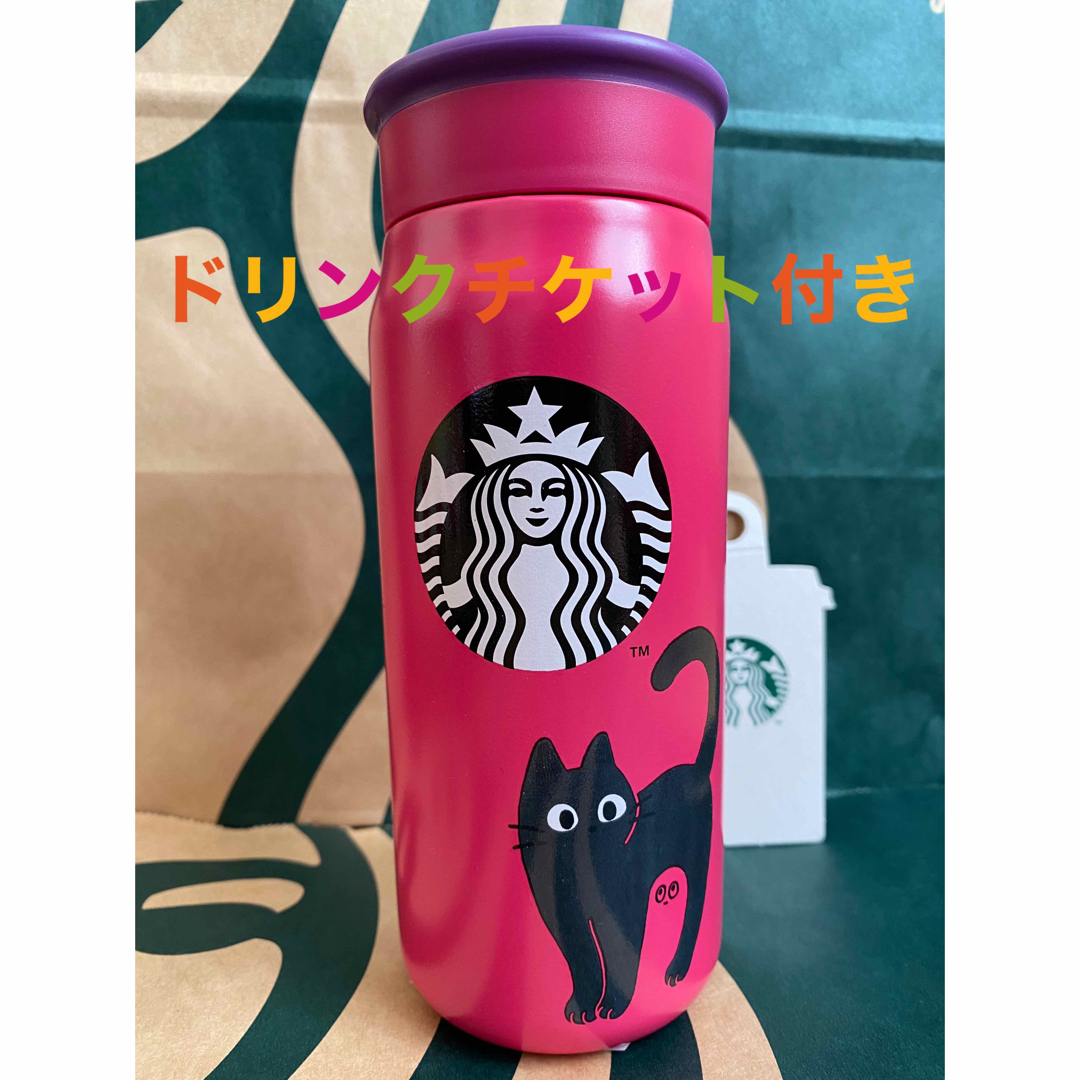 Starbucks Coffee - スターバックス ハロウィン2023ステンレスボトル