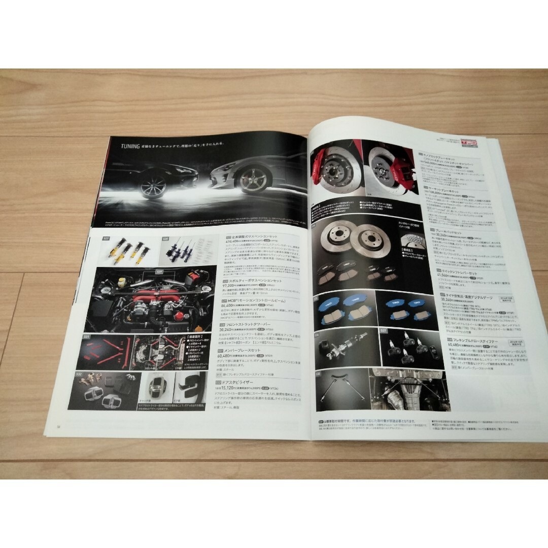 トヨタ(トヨタ)のトヨタ　86アクセサリー　カタログTOYOTA エンタメ/ホビーのコレクション(その他)の商品写真