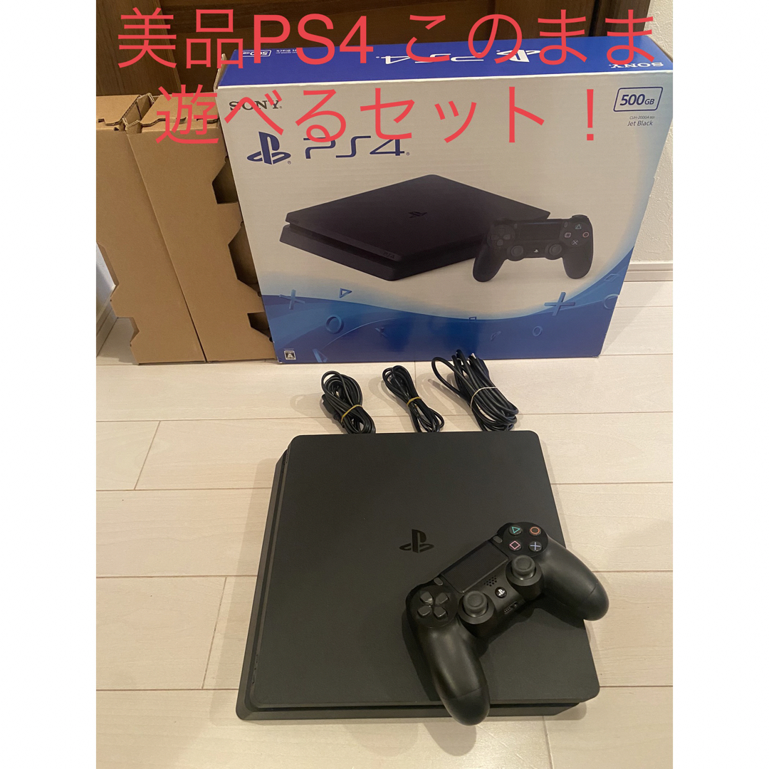 美品PS4 本体CUH-2000Aプレイステーション4このまま遊べるセット-