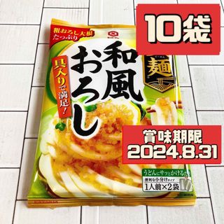 キッコーマン(キッコーマン)の10袋 キッコーマン食品 具麺 和風おろし 120g(調味料)