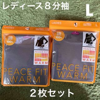 イオン(AEON)のレディース８分袖インナー２枚／L(アンダーシャツ/防寒インナー)