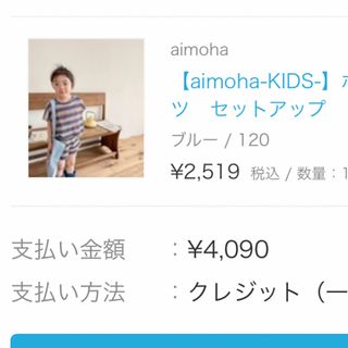  【aimoha-KIDS-】ボーダーTEE+ショットパンツ　セットアップ(Tシャツ/カットソー)
