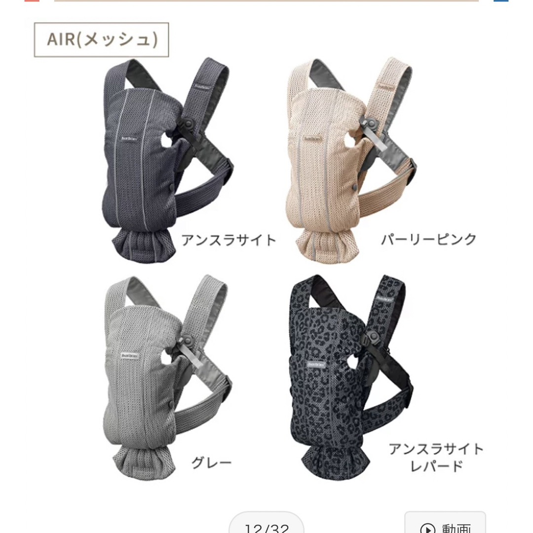 BABYBJORN(ベビービョルン)のベビービョルン ベビーキャリアmini air キッズ/ベビー/マタニティの外出/移動用品(抱っこひも/おんぶひも)の商品写真