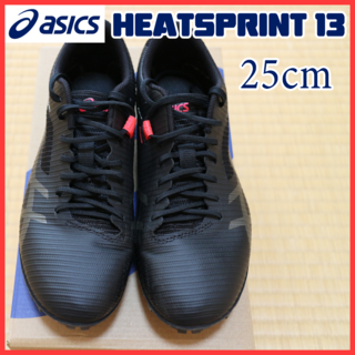 【美品】アシックス陸上スパイクシューズ 25cm HEATSPRINT 13(陸上競技)