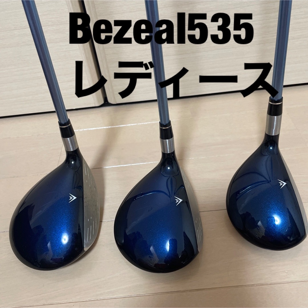 本間ゴルフ - BeZEAL 535 レディースモデルFW＋UT 〈A〉3本セット