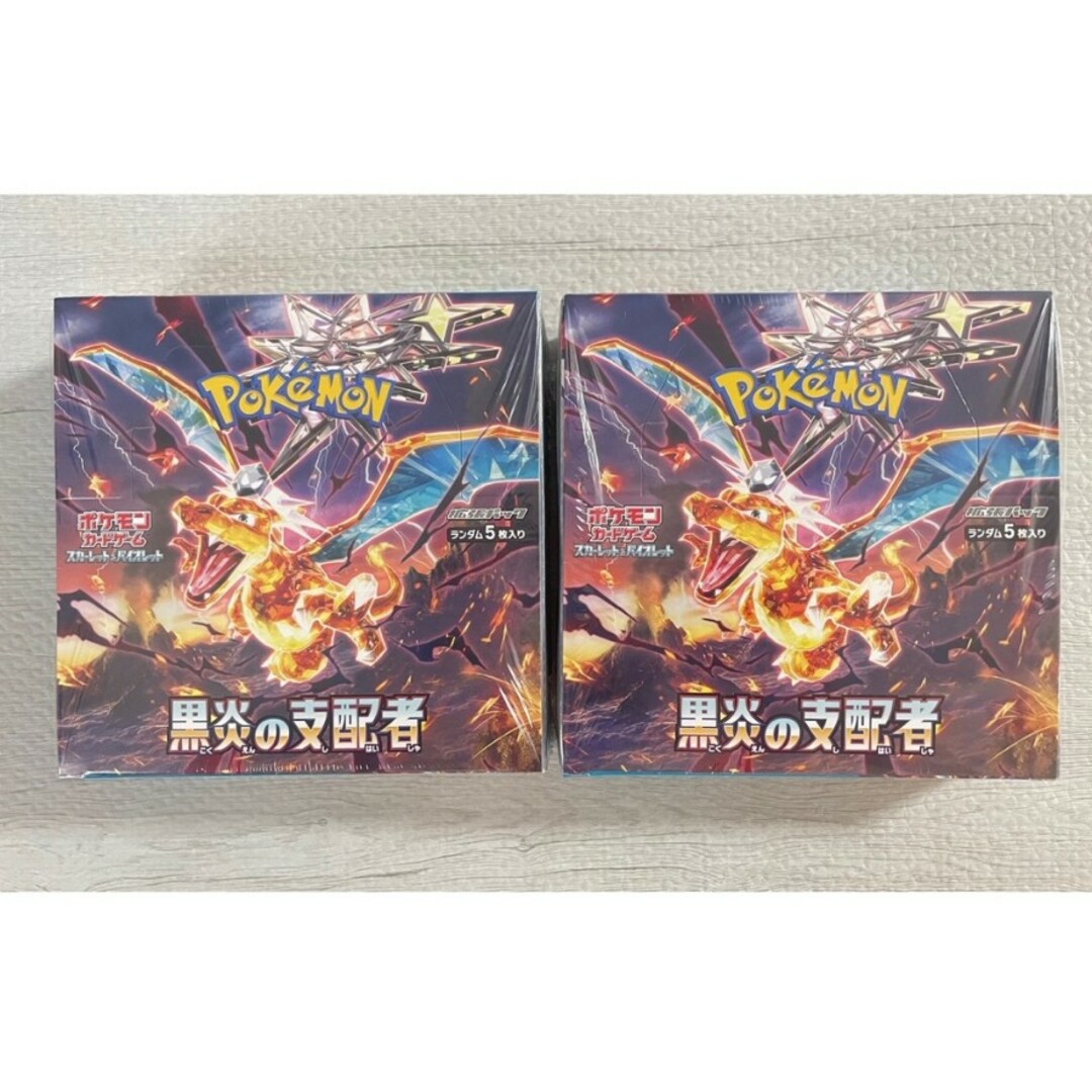 ポケモンカード　黒炎の支配者　2box 新品未開封