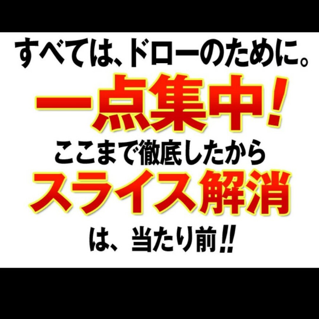 ☆新品☆スライサー必見! 強制ドロー&適合限界反発で飛ばす! ミリオンドロー1W