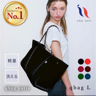 キュー(Q)のqbag paris キューバッグ ネオプレーン Lサイズ(トートバッグ)