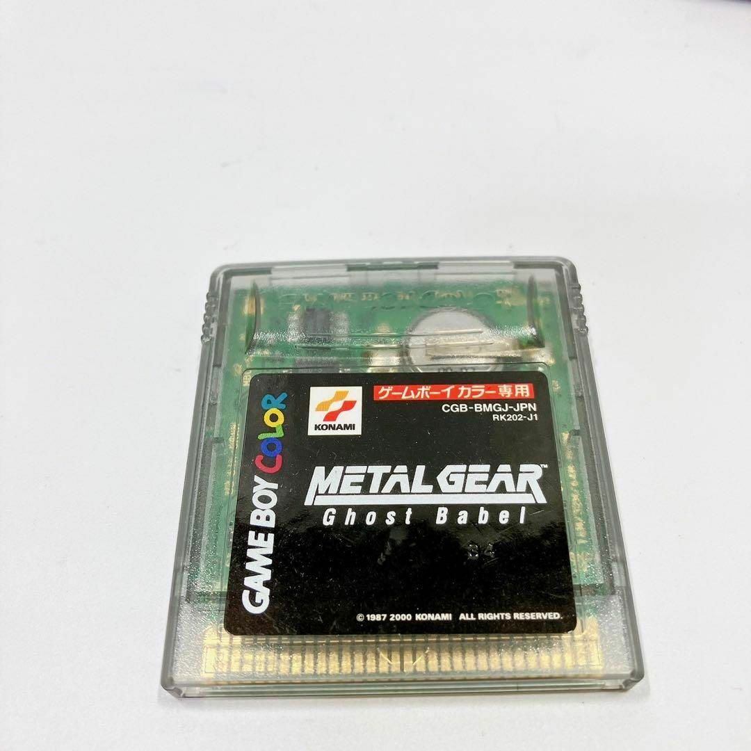 METAL GEAR Ghost Babel メタルギアゴーストバベル ゲームボーイカラー