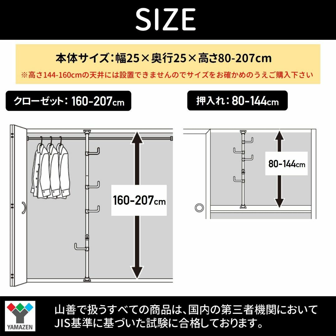 【色: ホワイト】[山善] 突っ張り ポールハンガー (押し入れ クローゼット)