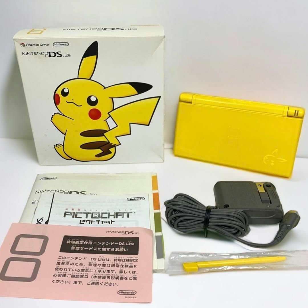 希少 美品】任天堂 DS Lite ピカチュウエディション 抽選品-