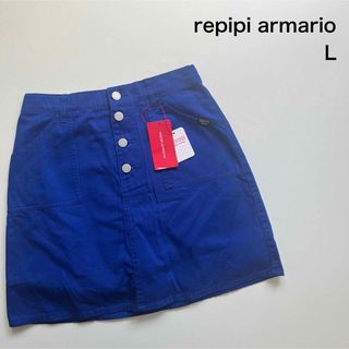 レピピアルマリオ(repipi armario)のrepipi armario  サイズL  前ボタンスカパン  レピピ(スカート)