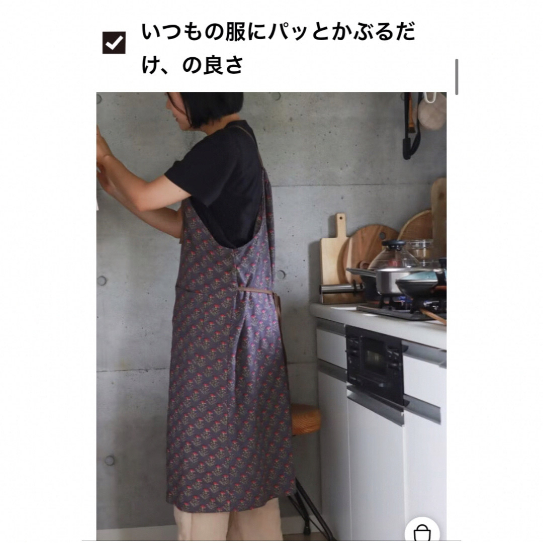 北欧、暮らしの道具店　エプロン　ワンピース