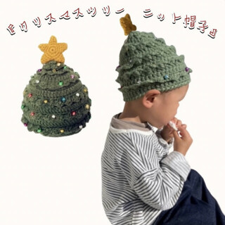 子供 クリスマスツリー ニット帽 可愛い キラキラ 星 付き 緑 ビーズ(帽子)