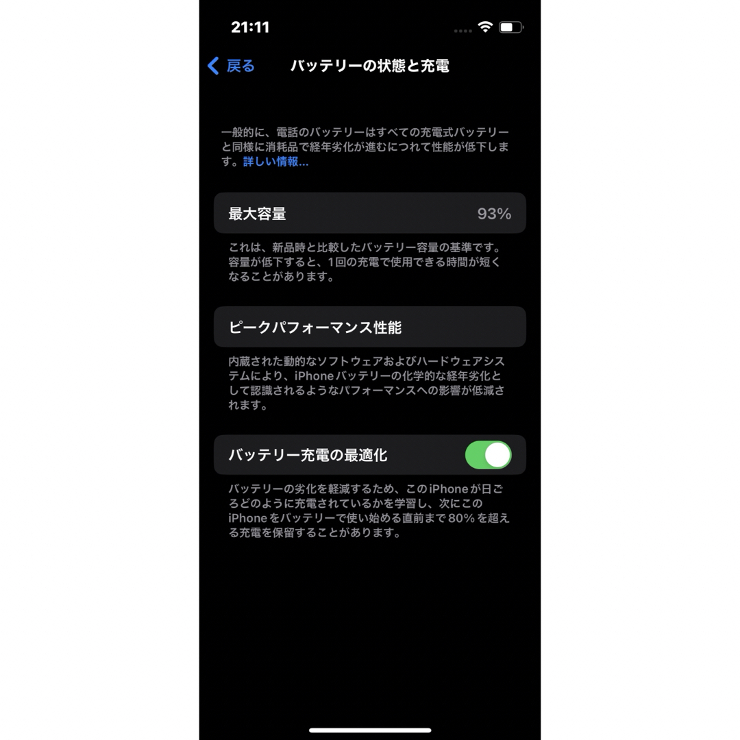 iPhone 13 mini 128GB ミッドナイト 3